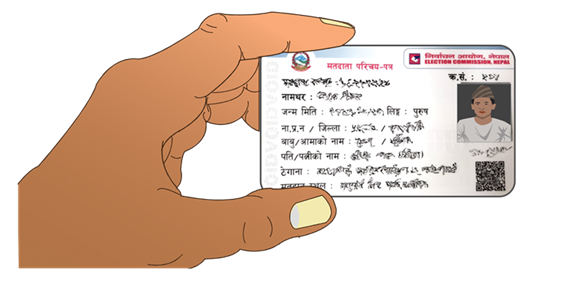 मतदाता नामावली (Voter Roll)